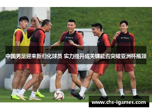 /uploads/images/20260529/zhong-guo-nan-zu-ying-lai-xin-gui-hua-qiu-yuan-shi-li-ti-sheng-cheng-guan-jian-neng-fou-tu-po-ya-zhou-bei-ping-jing.webp
